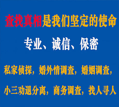 关于汇川缘探调查事务所